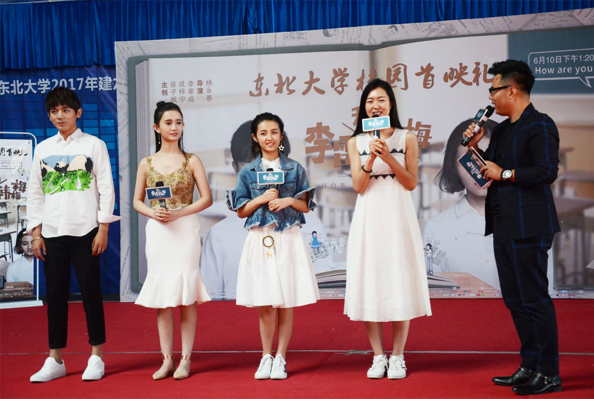 李雷和韩梅梅剧照的剧照