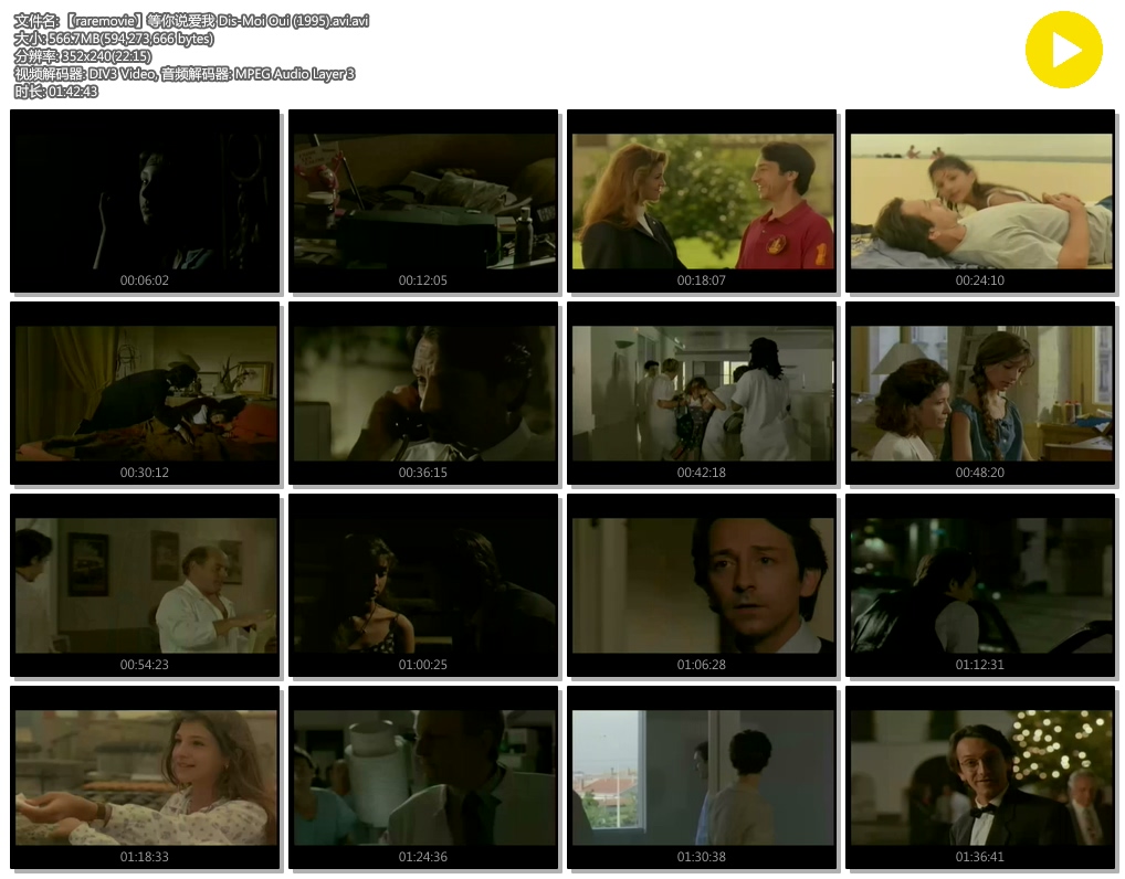 等你说爱我剧照的剧照