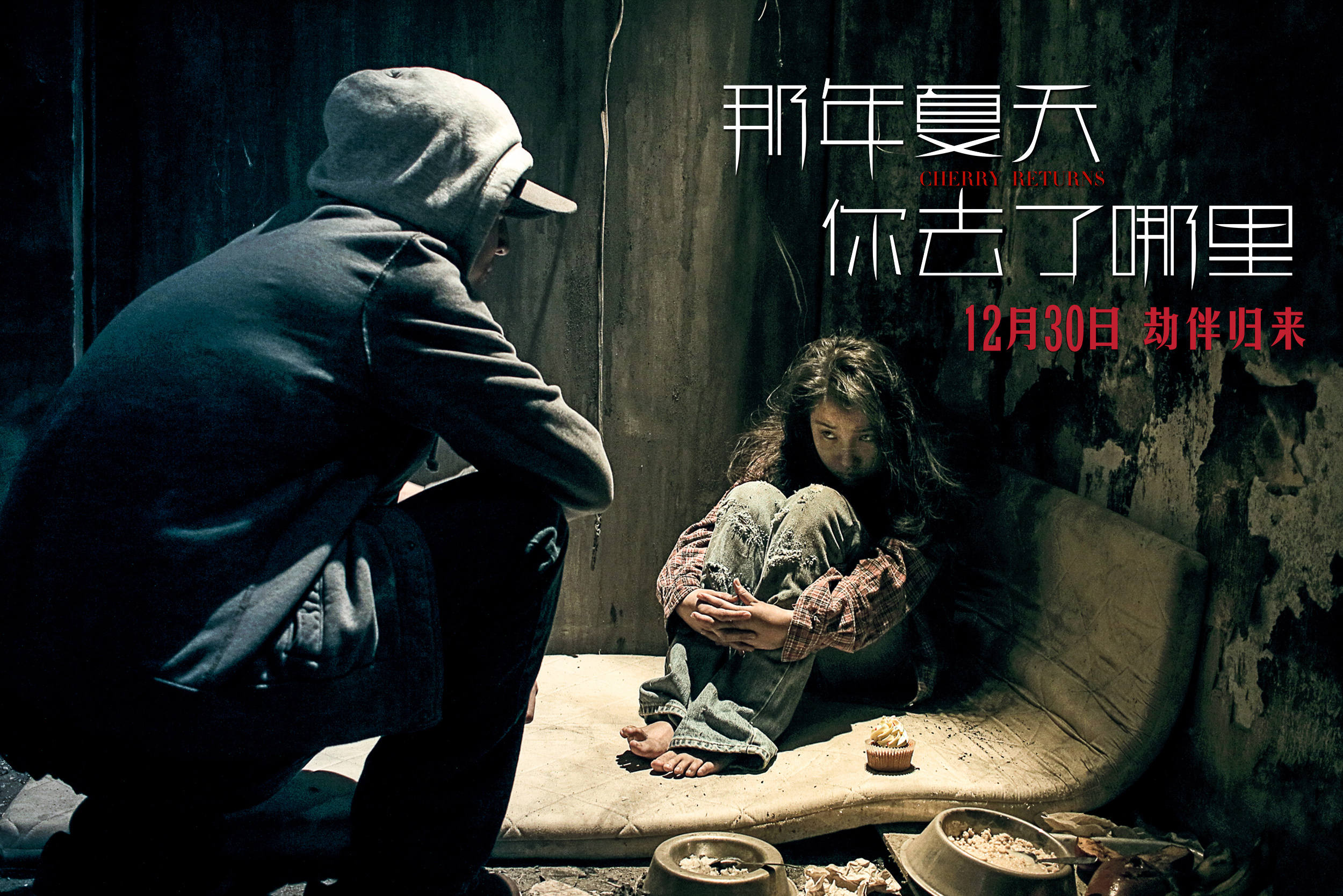 那年夏天你去了哪里剧照的剧照