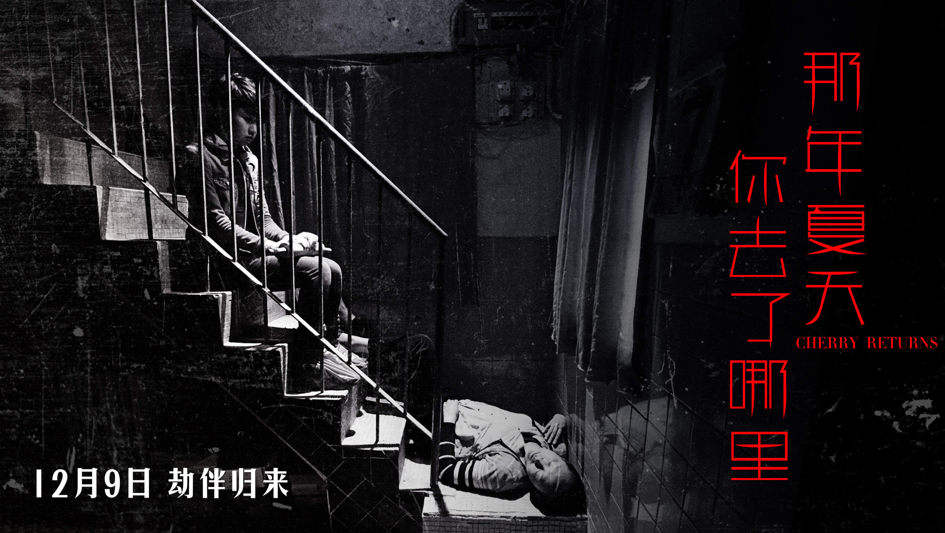 那年夏天你去了哪里剧照的剧照