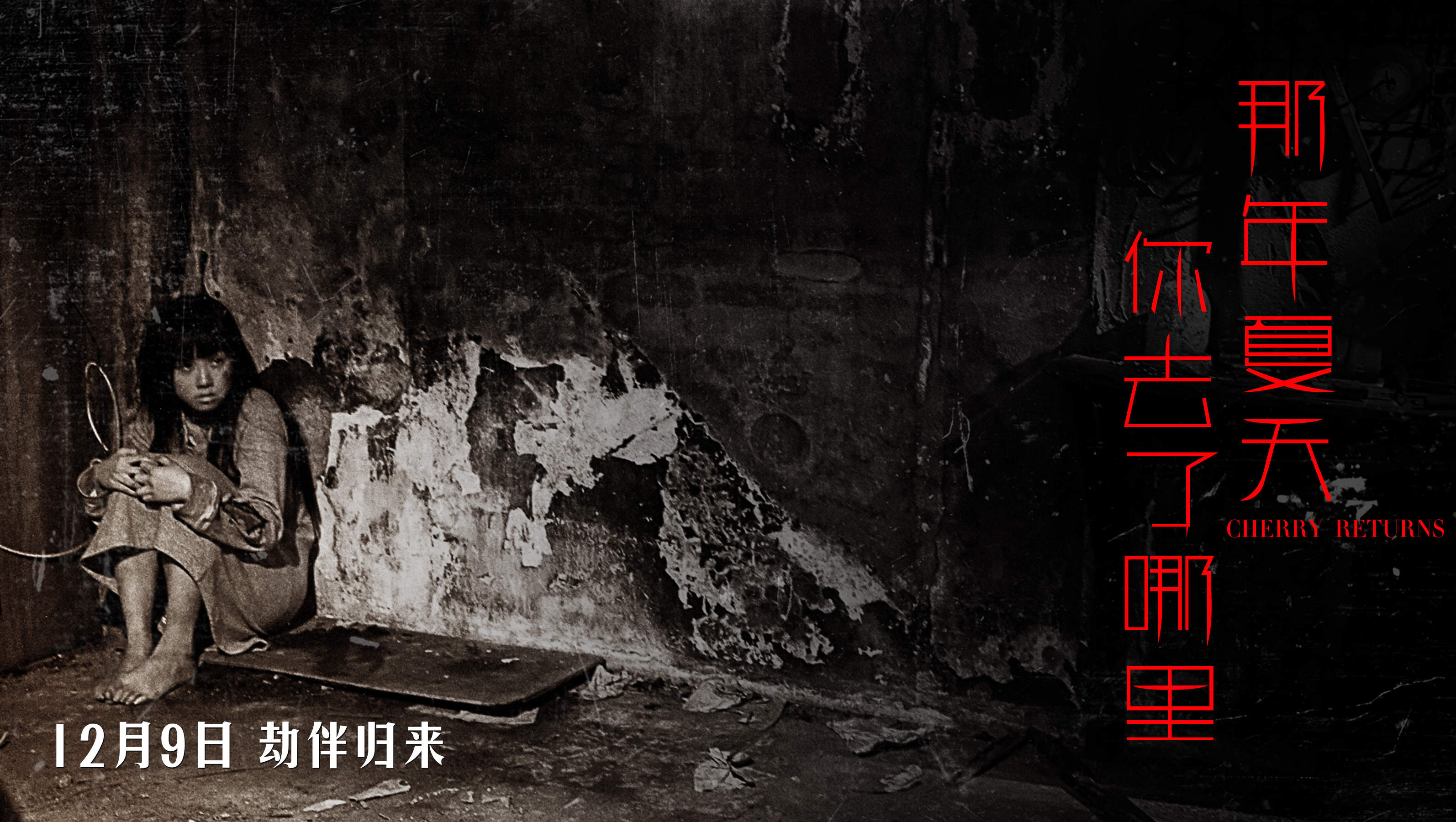 那年夏天你去了哪里剧照的剧照