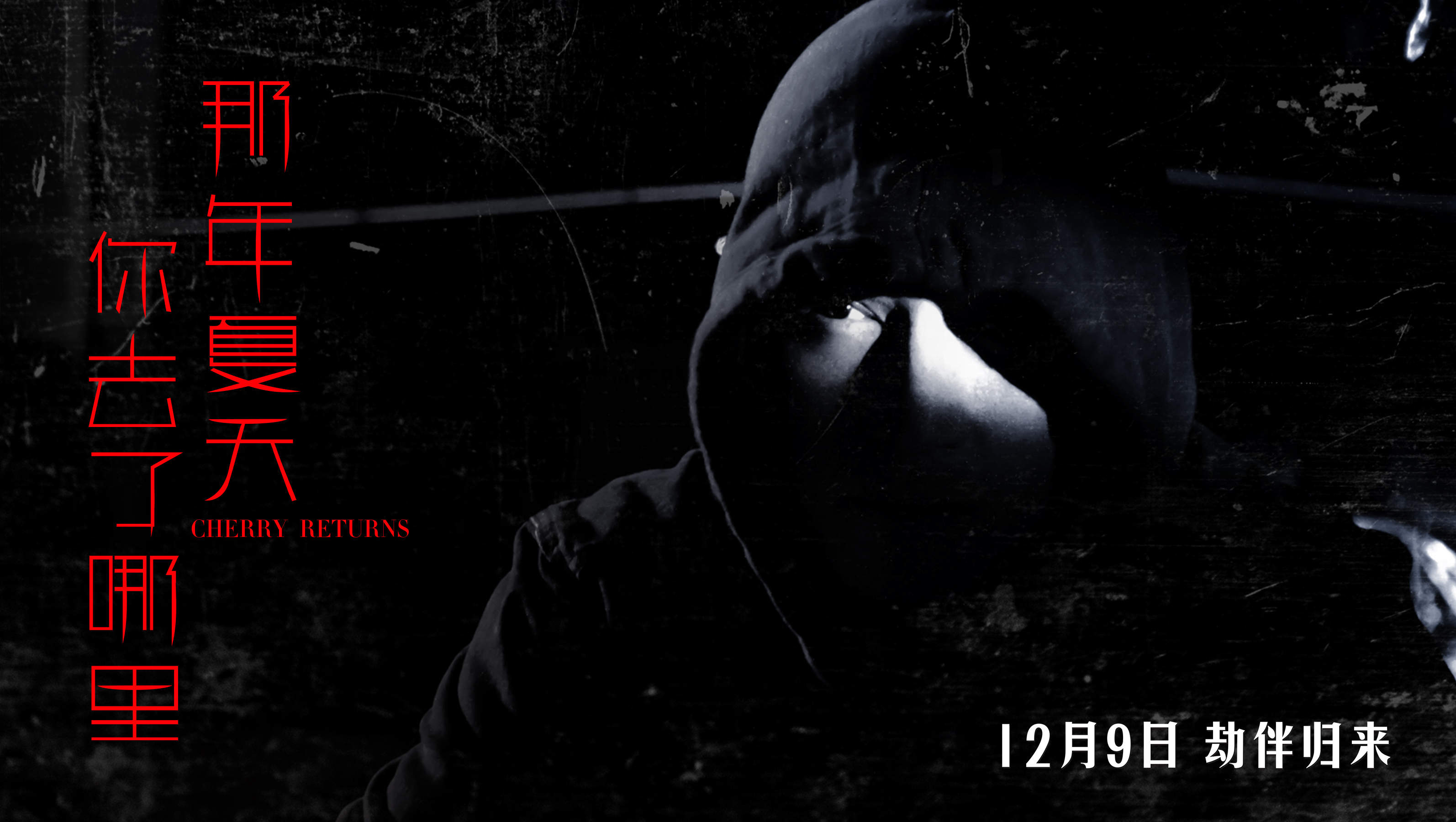 那年夏天你去了哪里剧照的剧照