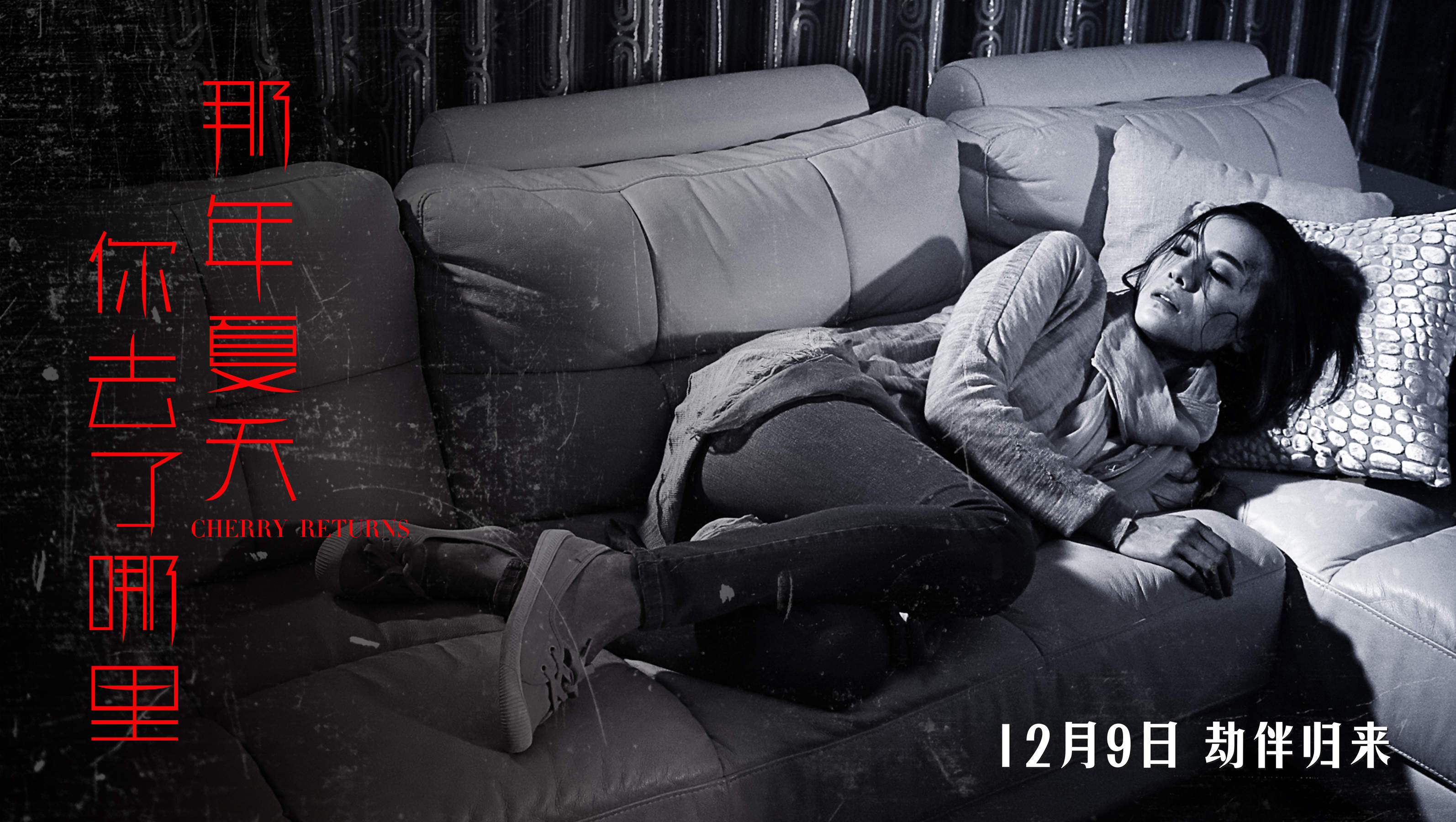 那年夏天你去了哪里剧照的剧照