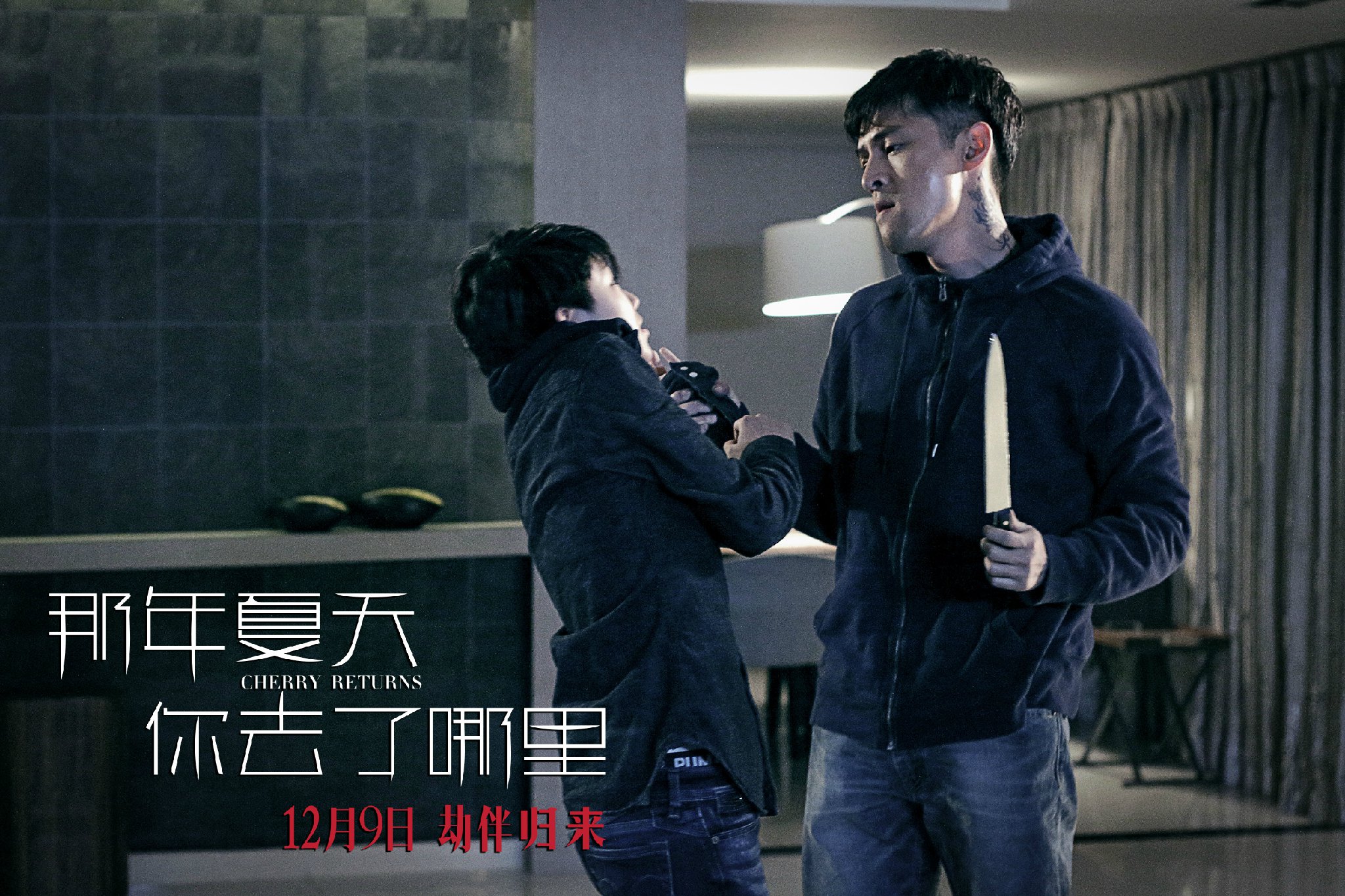 那年夏天你去了哪里剧照的剧照