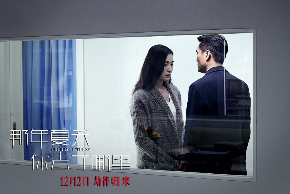 那年夏天你去了哪里剧照的剧照