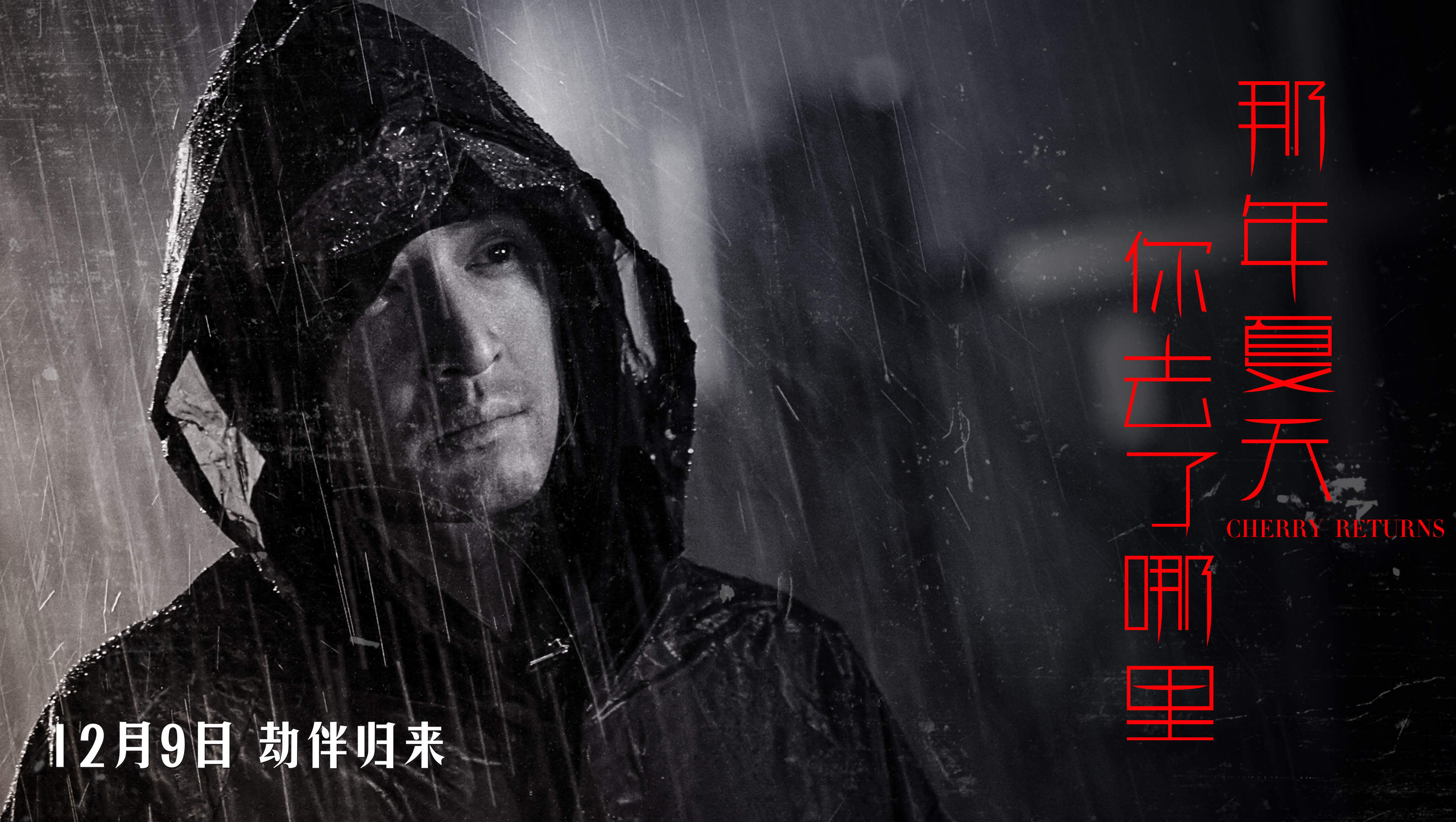 那年夏天你去了哪里剧照的剧照