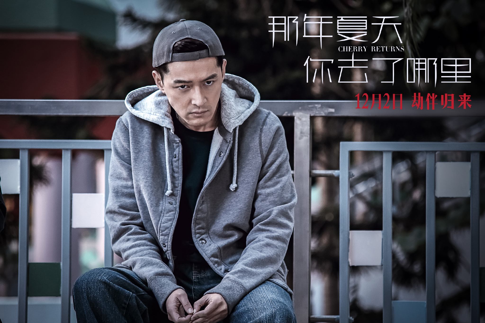 那年夏天你去了哪里剧照的剧照