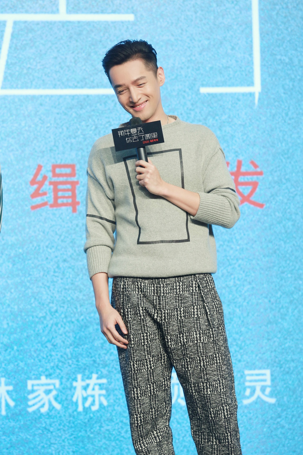 那年夏天你去了哪里剧照的剧照