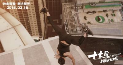 十七后 与青春化敌为友剧照的剧照