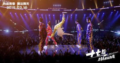 十七后 与青春化敌为友剧照的剧照