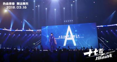 十七后 与青春化敌为友剧照的剧照