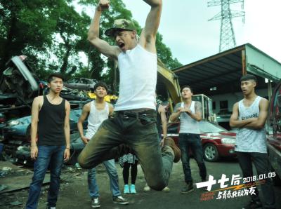 十七后 与青春化敌为友剧照的剧照