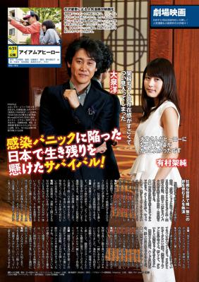 请叫我英雄剧照的剧照