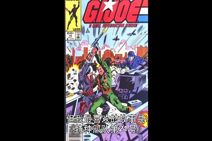 特种部队2：全面反击剧照的剧照