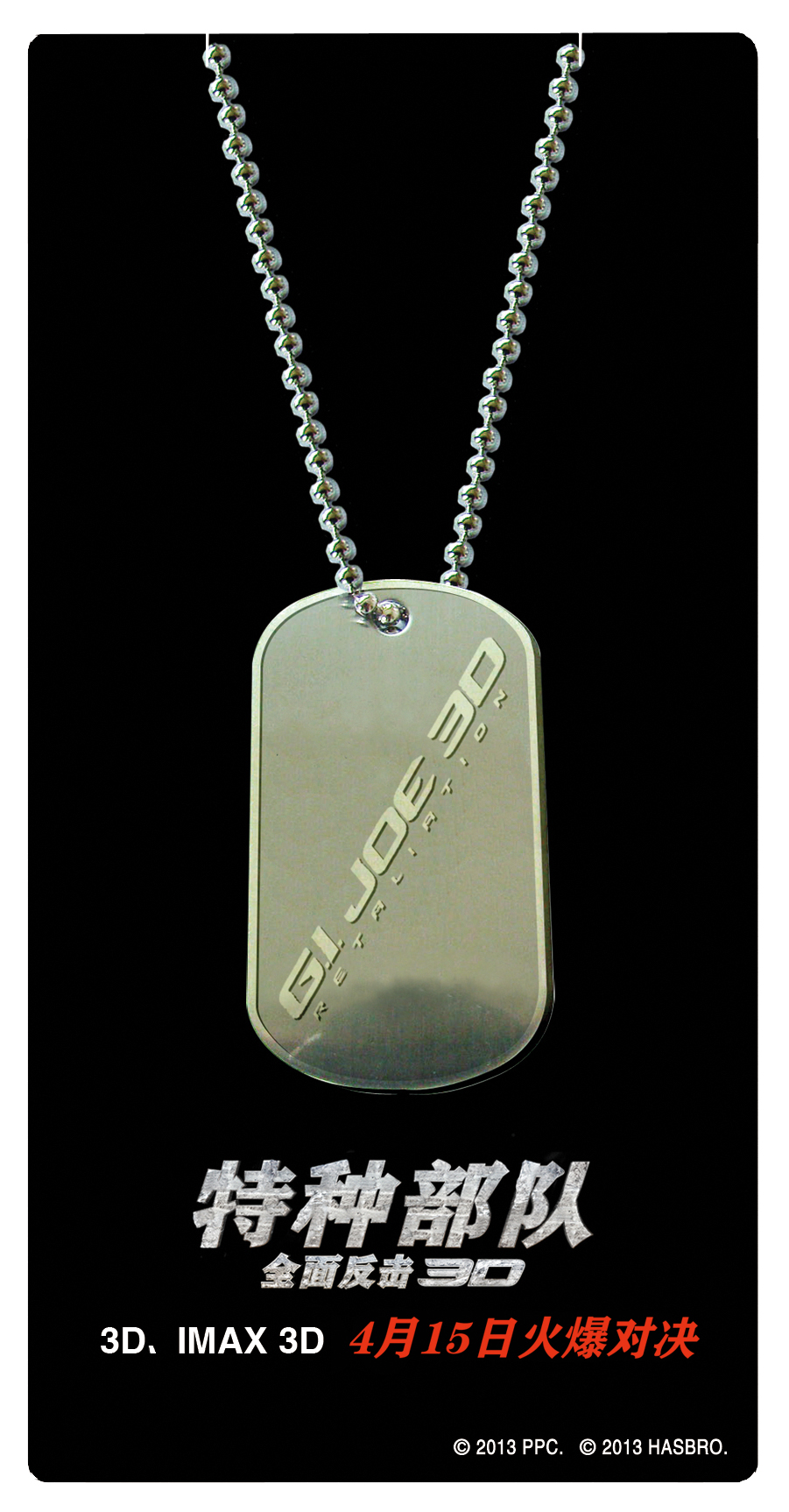 特种部队2：全面反击剧照的剧照