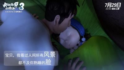 神秘世界历险记3剧照的剧照