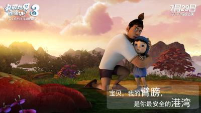 神秘世界历险记3剧照的剧照