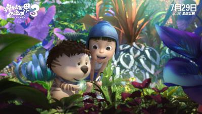 神秘世界历险记3剧照的剧照