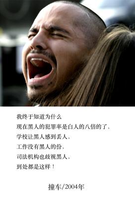 撞车剧照的剧照