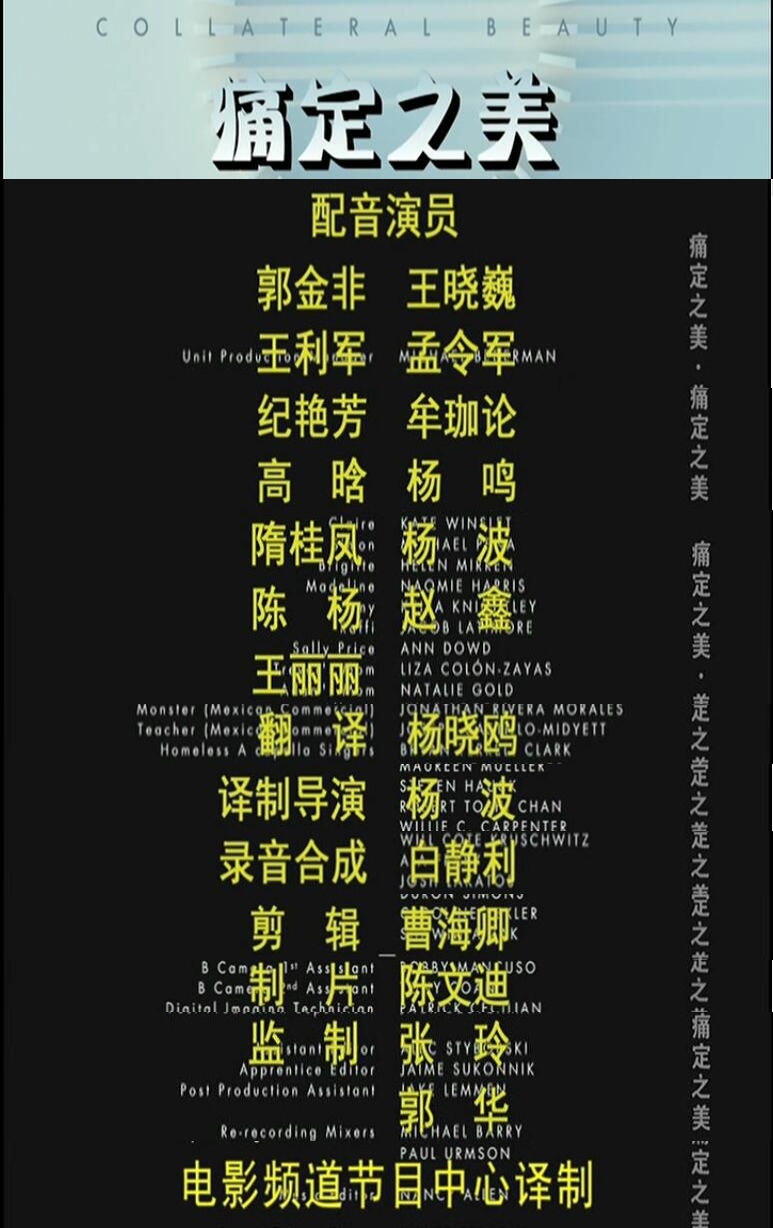 附属美丽剧照的剧照