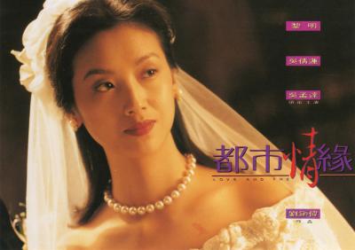 都市情缘剧照的剧照