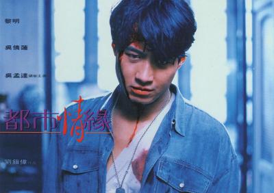 都市情缘剧照的剧照