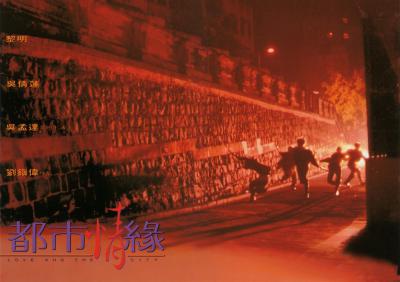 都市情缘剧照的剧照