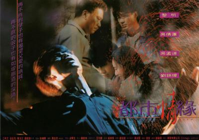 都市情缘剧照的剧照