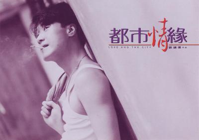 都市情缘剧照的剧照