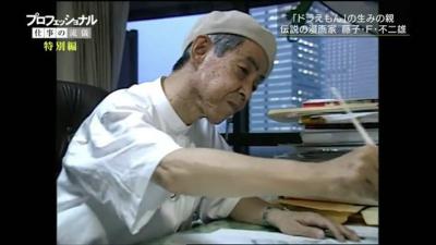 行家本色：传奇漫画家 藤子·F·不二雄剧照的剧照