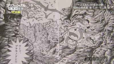 行家本色：传奇漫画家 藤子·F·不二雄剧照的剧照