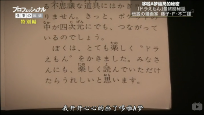 行家本色：传奇漫画家 藤子·F·不二雄剧照的剧照