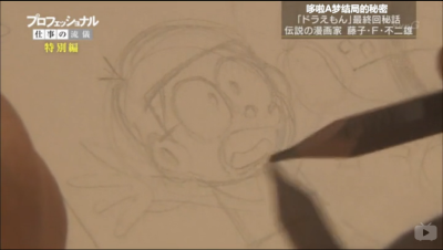 行家本色：传奇漫画家 藤子·F·不二雄剧照的剧照