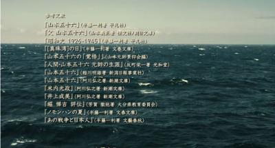 联合舰队司令长官：山本五十六剧照的剧照