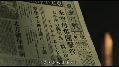 联合舰队司令长官：山本五十六剧照的剧照