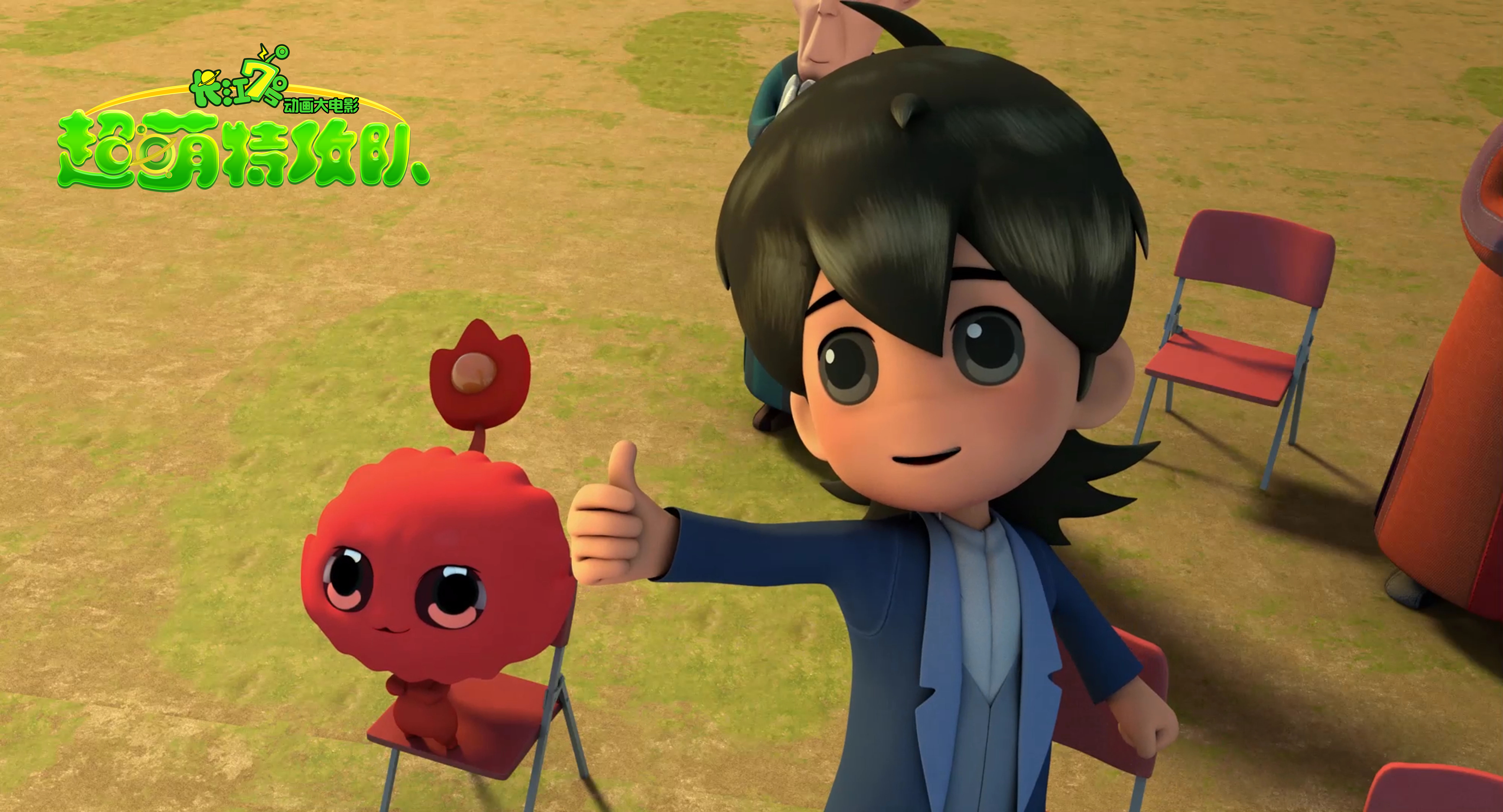 长江7号：超萌特攻队剧照的剧照