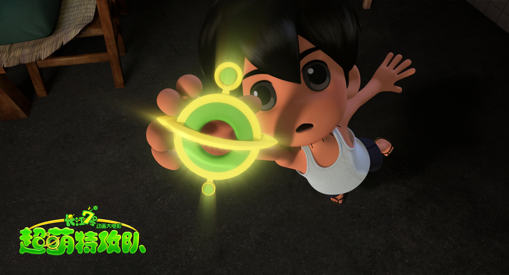 长江7号：超萌特攻队剧照的剧照