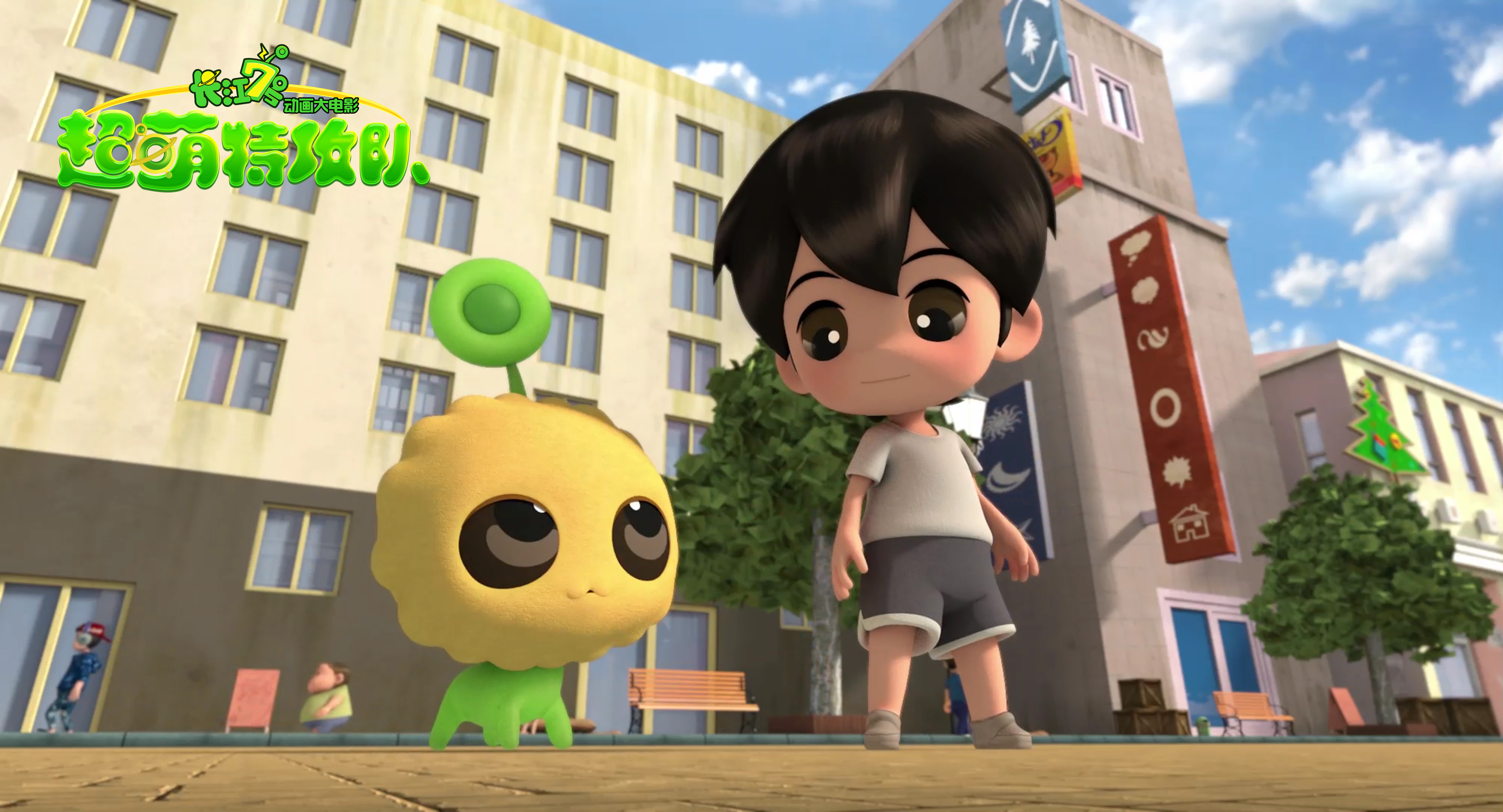 长江7号：超萌特攻队剧照的剧照