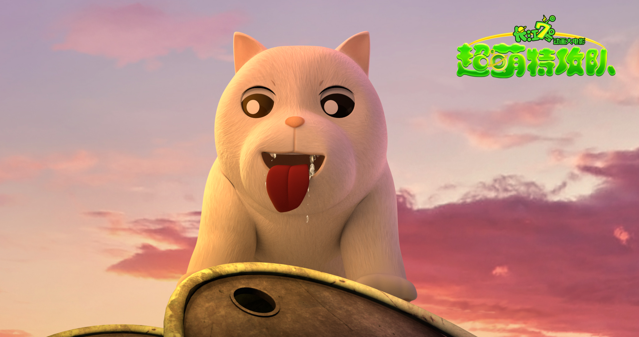 长江7号：超萌特攻队剧照的剧照