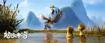 妈妈咪鸭剧照的剧照