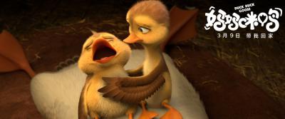 妈妈咪鸭剧照的剧照