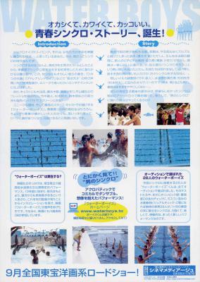 五个扑水的少年剧照的剧照