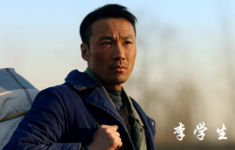 李学生剧照的剧照