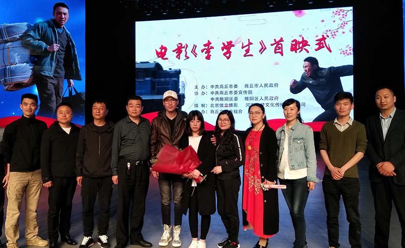 李学生剧照的剧照