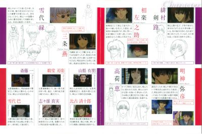 浪客剑心：星霜篇剧照的剧照