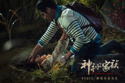 神秘家族剧照的剧照