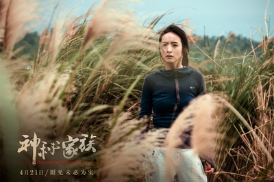 神秘家族剧照的剧照