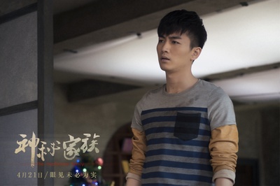 神秘家族剧照的剧照