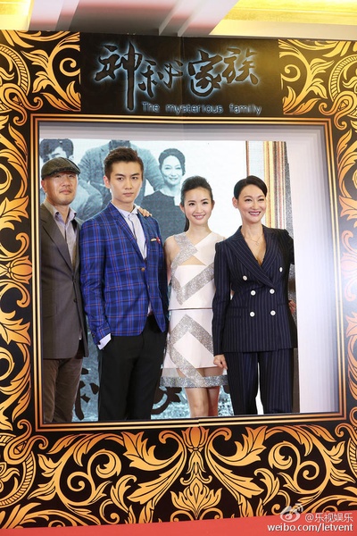 神秘家族剧照的剧照