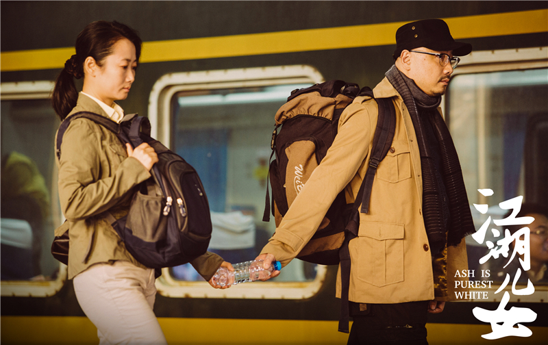 江湖儿女剧照的剧照